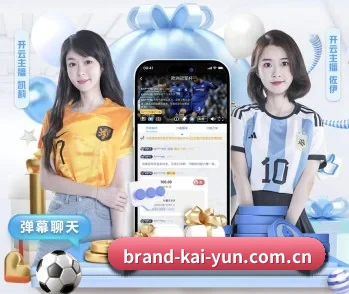 开云的故事 - 体育资讯内容服务 | kaiyun
